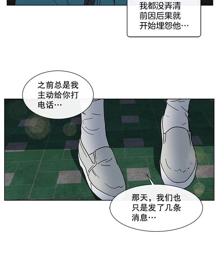 《青春之家》158.需要沟通 第39页