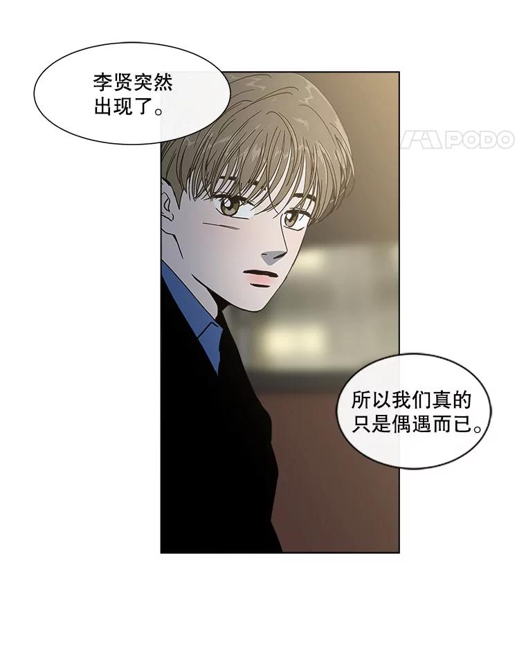《青春之家》158.需要沟通 第15页