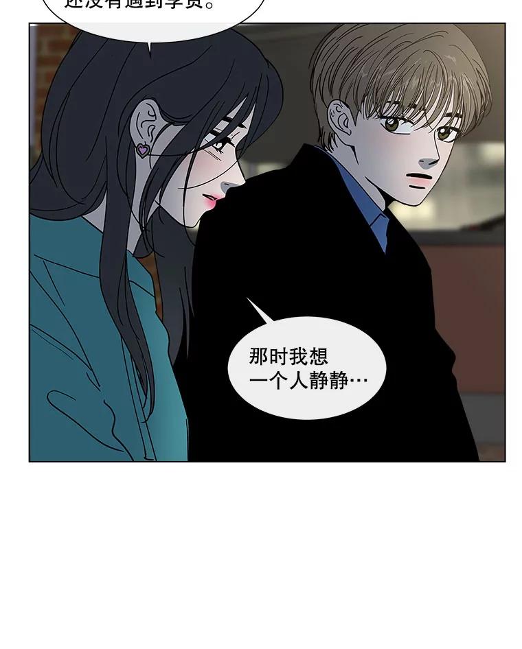 《青春之家》158.需要沟通 第20页