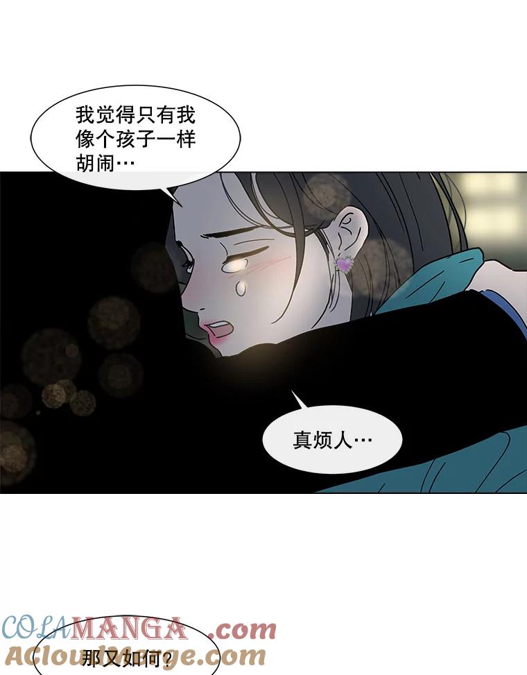 《青春之家》158.需要沟通 第64页