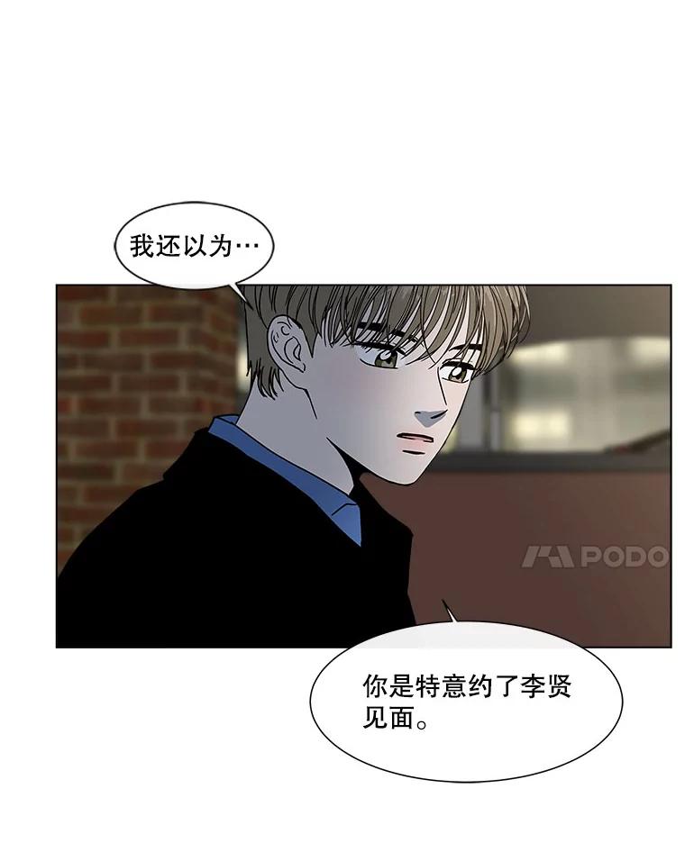 《青春之家》158.需要沟通 第18页