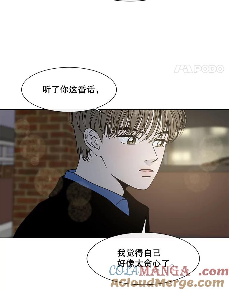 《青春之家》158.需要沟通 第52页