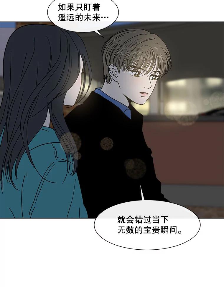 《青春之家》158.需要沟通 第59页