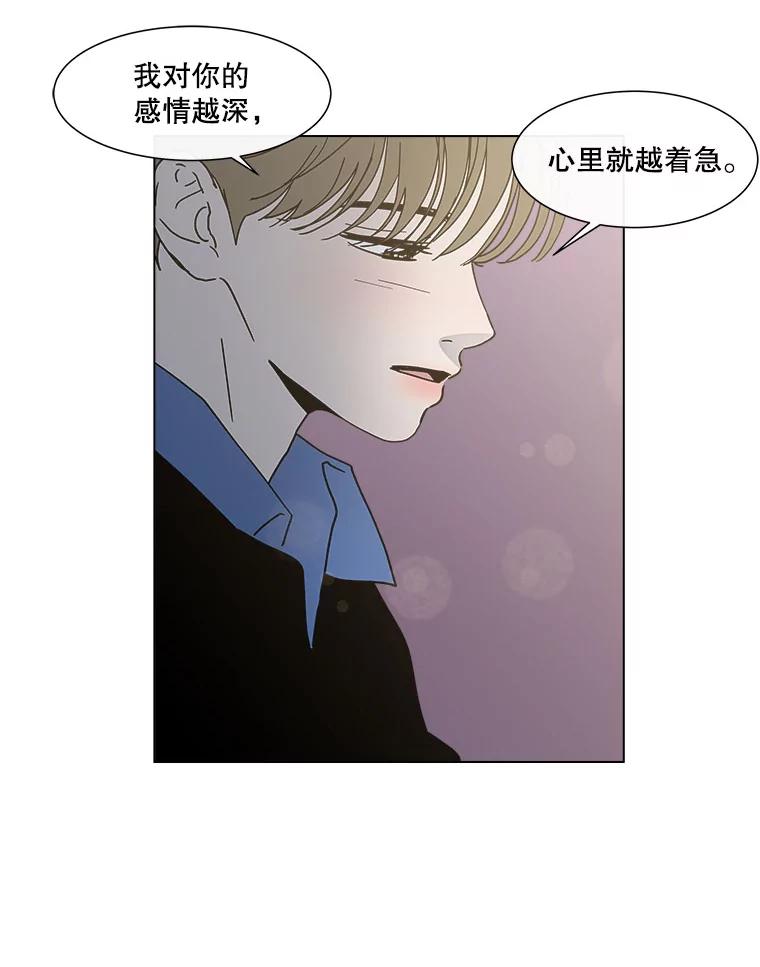 《青春之家》158.需要沟通 第50页