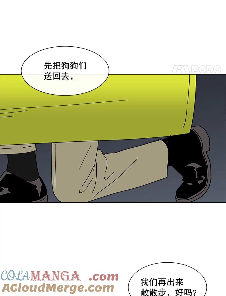 《青春之家》158.需要沟通 第4页