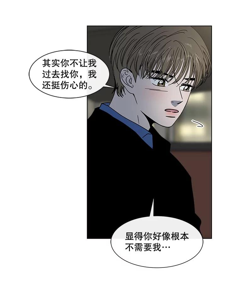 《青春之家》158.需要沟通 第21页