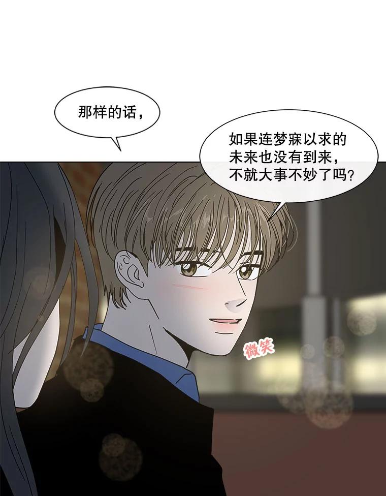 《青春之家》158.需要沟通 第60页