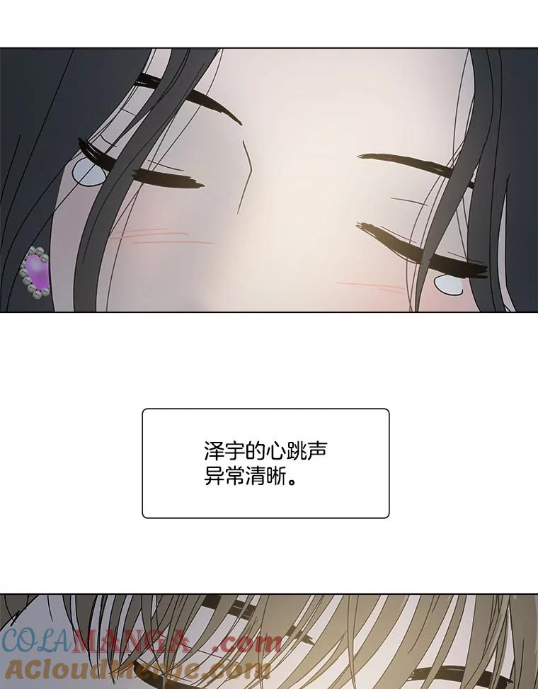 《青春之家》158.需要沟通 第70页