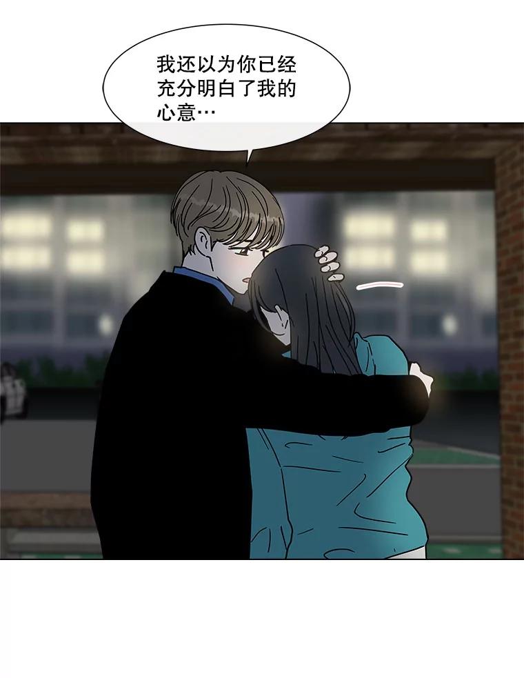 《青春之家》158.需要沟通 第63页