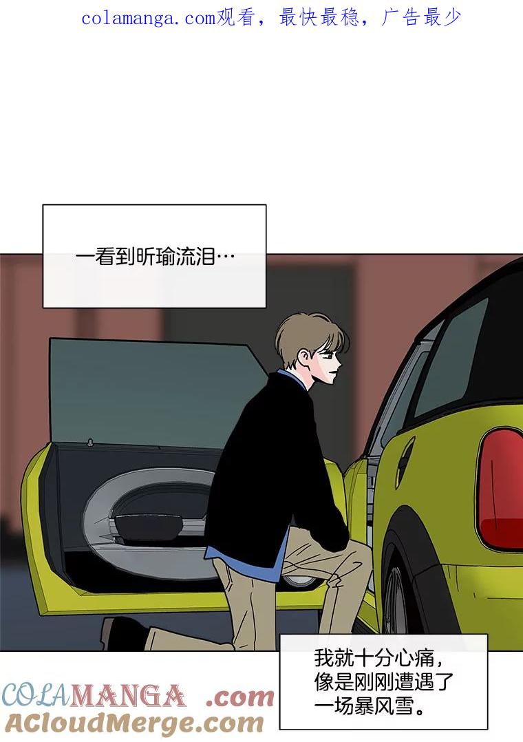 《青春之家》158.需要沟通 第1页