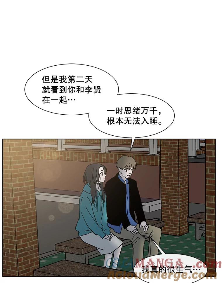 《青春之家》158.需要沟通 第37页