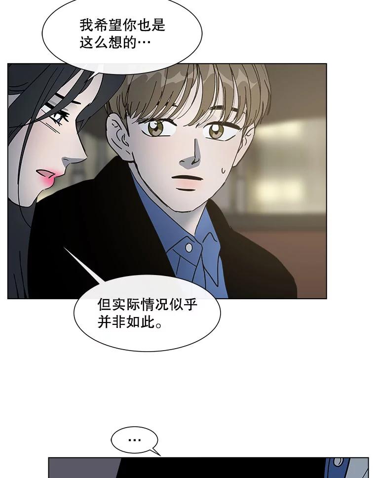 《青春之家》158.需要沟通 第30页