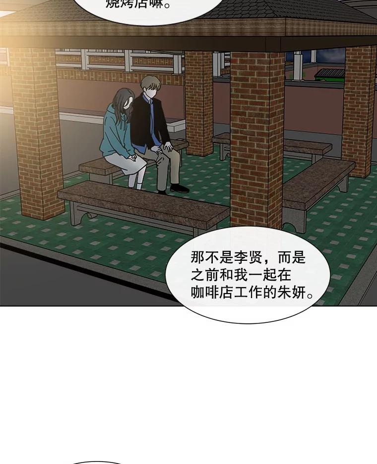 《青春之家》158.需要沟通 第9页