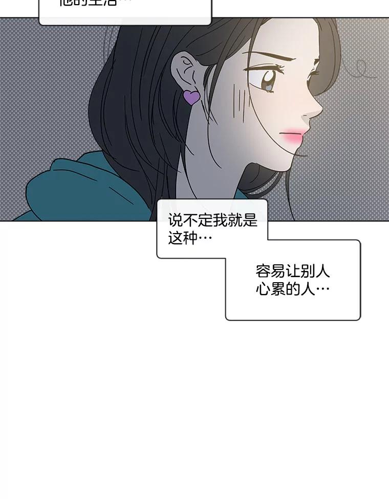 《青春之家》158.需要沟通 第57页