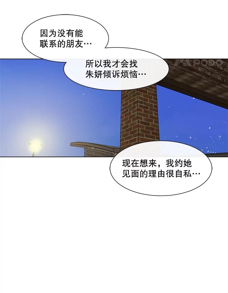 《青春之家》158.需要沟通 第42页