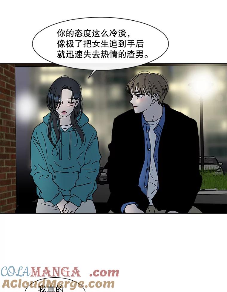《青春之家》158.需要沟通 第40页