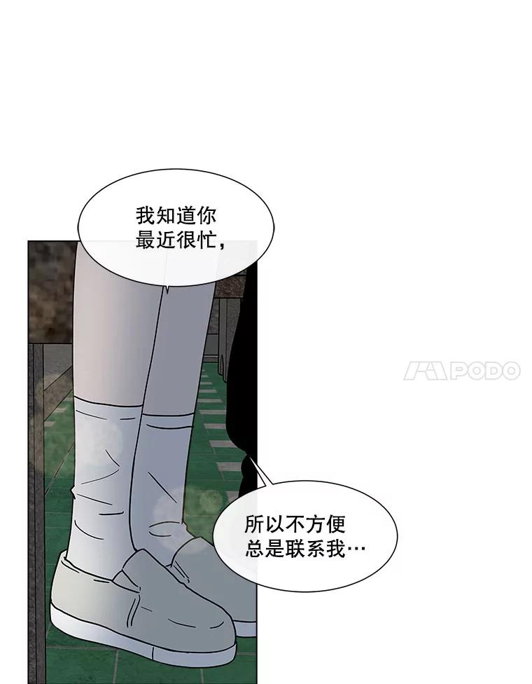 《青春之家》158.需要沟通 第45页