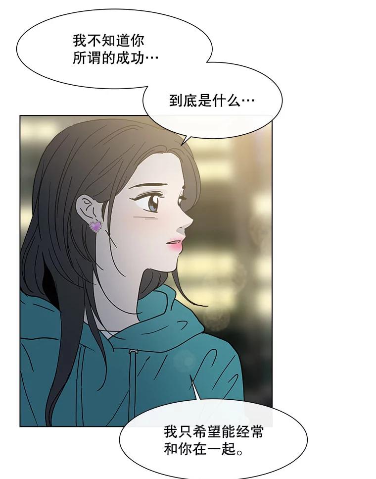 《青春之家》158.需要沟通 第51页