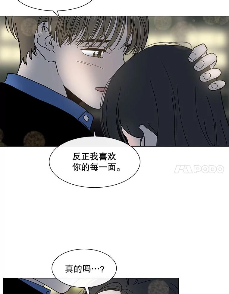 《青春之家》158.需要沟通 第65页
