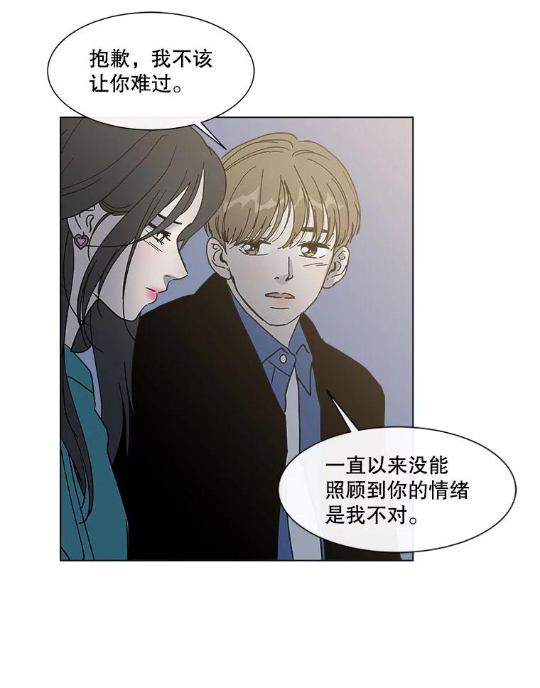 《青春之家》158.需要沟通 第27页