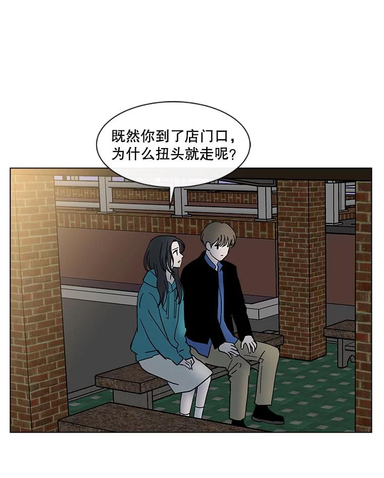 《青春之家》158.需要沟通 第17页