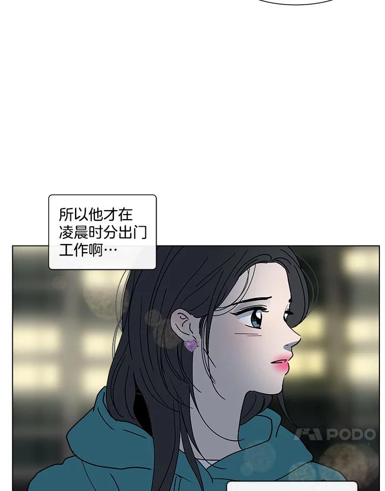 《青春之家》158.需要沟通 第38页