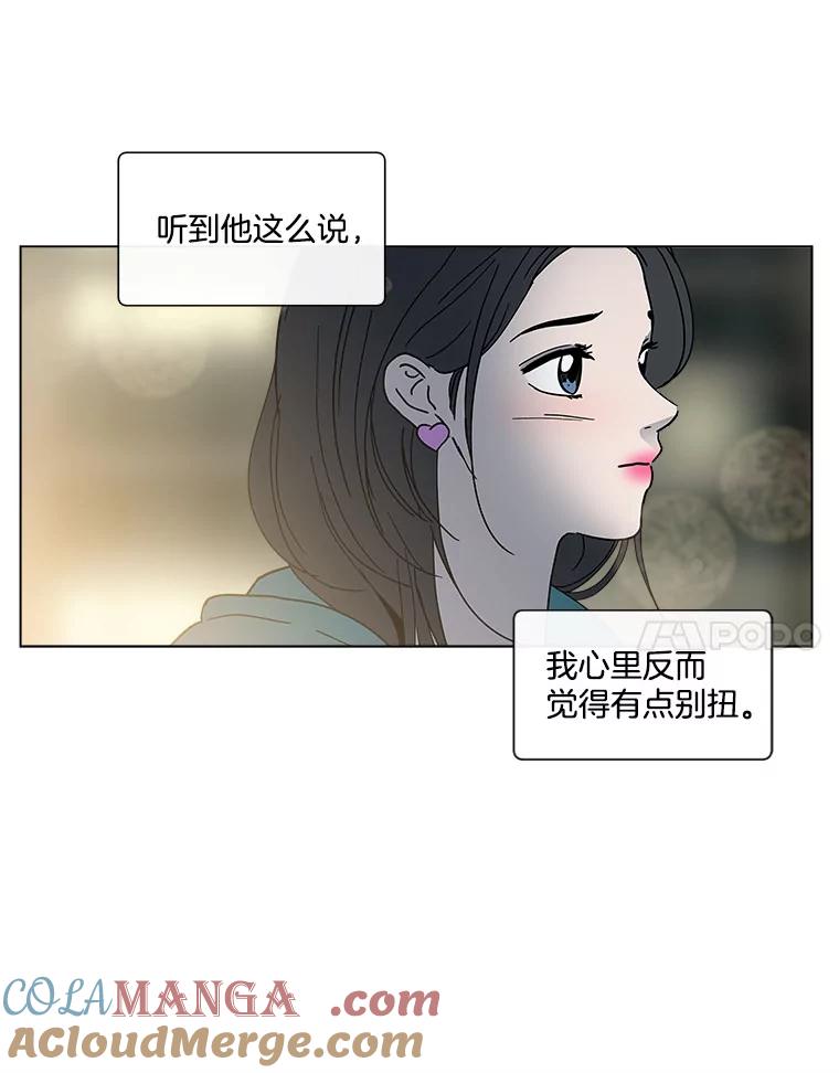 《青春之家》158.需要沟通 第55页