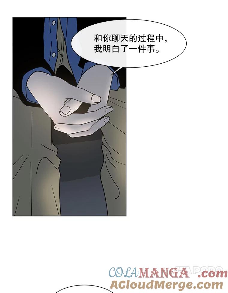《青春之家》158.需要沟通 第58页