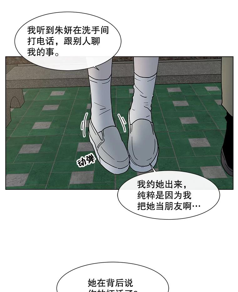 《青春之家》158.需要沟通 第12页