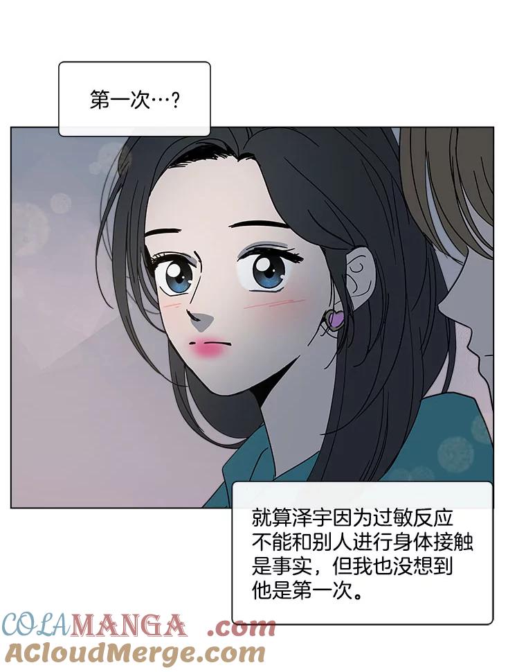 《青春之家》158.需要沟通 第34页