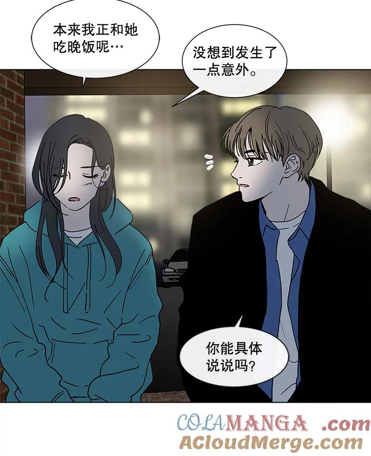 《青春之家》158.需要沟通 第10页