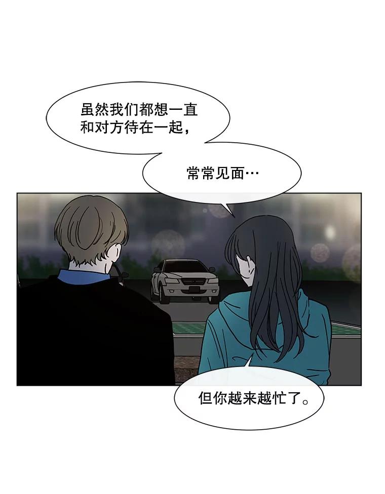 《青春之家》158.需要沟通 第47页