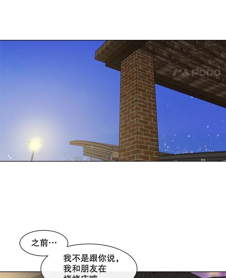 《青春之家》158.需要沟通 第8页