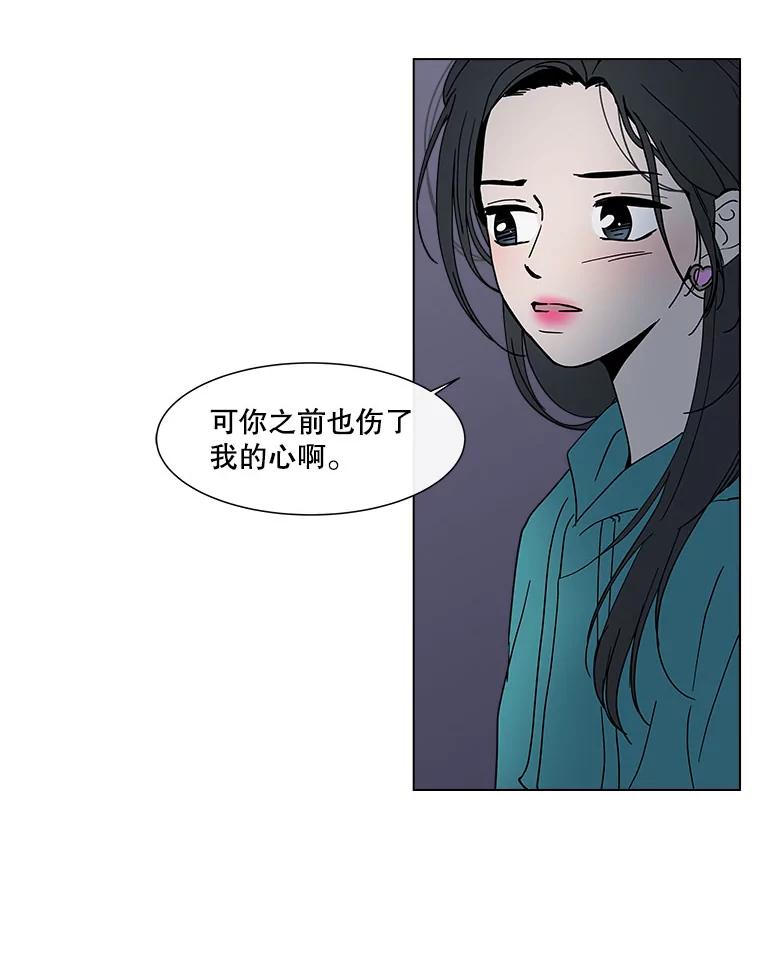《青春之家》158.需要沟通 第23页