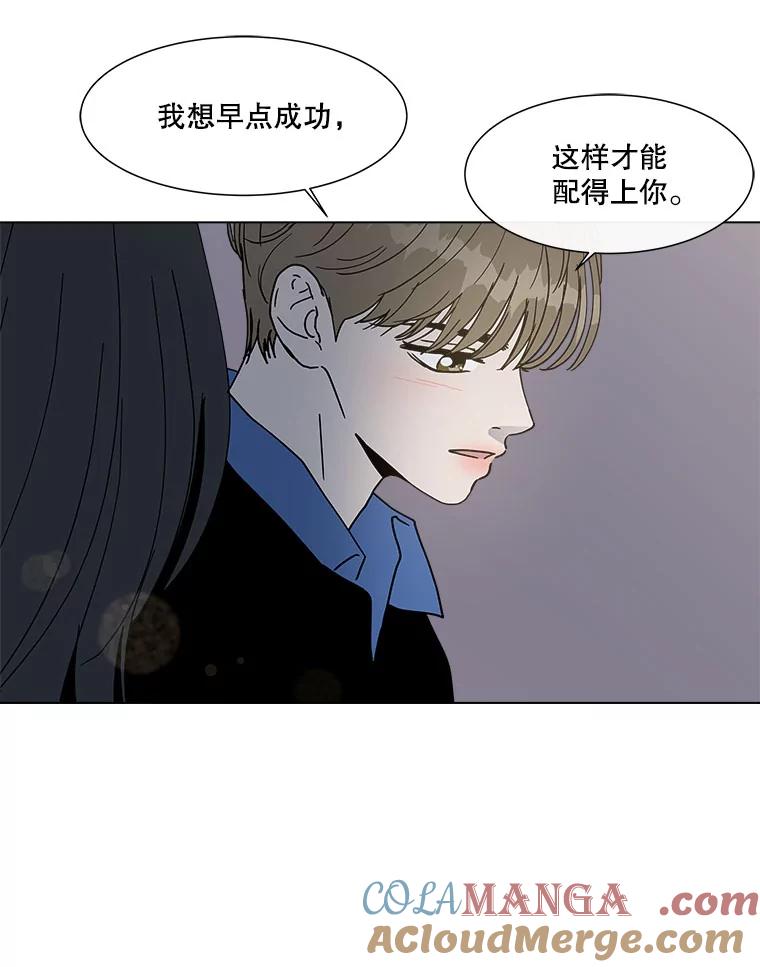 《青春之家》158.需要沟通 第49页
