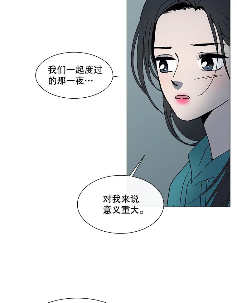 《青春之家》158.需要沟通 第29页