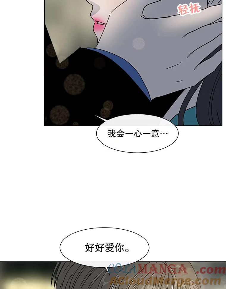 《青春之家》158.需要沟通 第67页