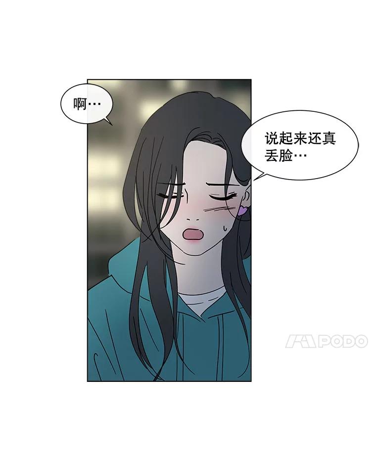 《青春之家》158.需要沟通 第11页