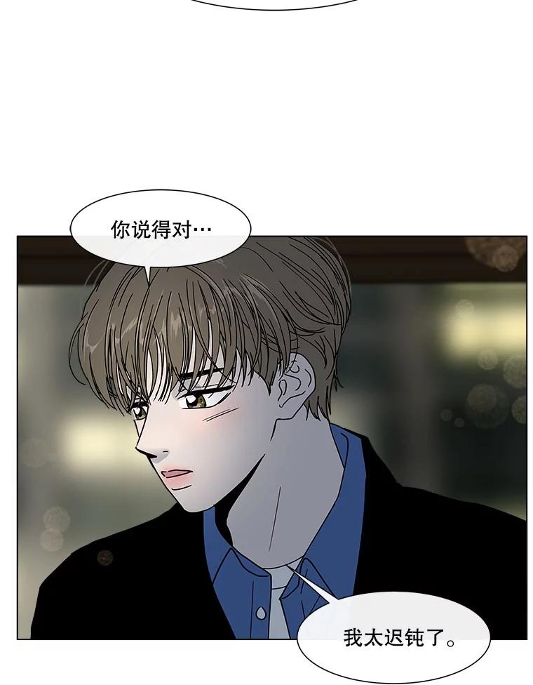《青春之家》158.需要沟通 第44页