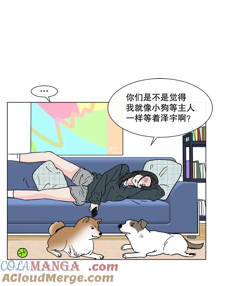 《青春之家》159.完美的生活 第61页