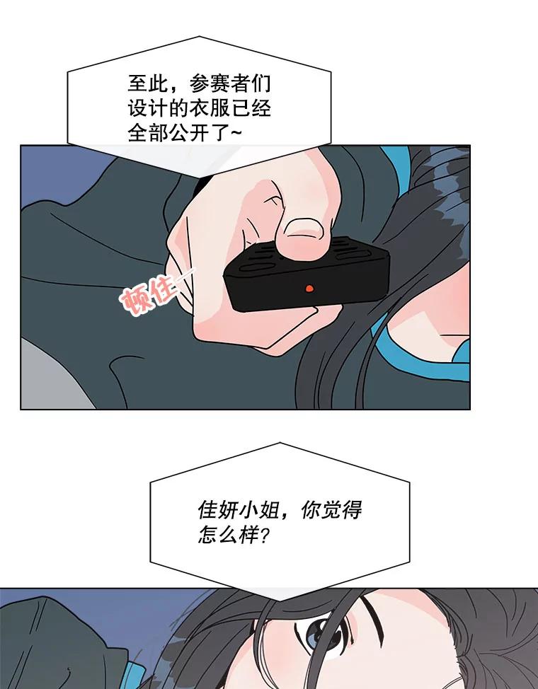 《青春之家》159.完美的生活 第65页