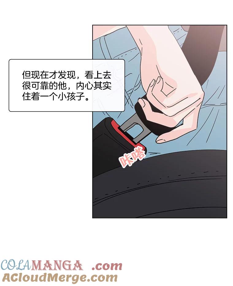 《青春之家》159.完美的生活 第22页