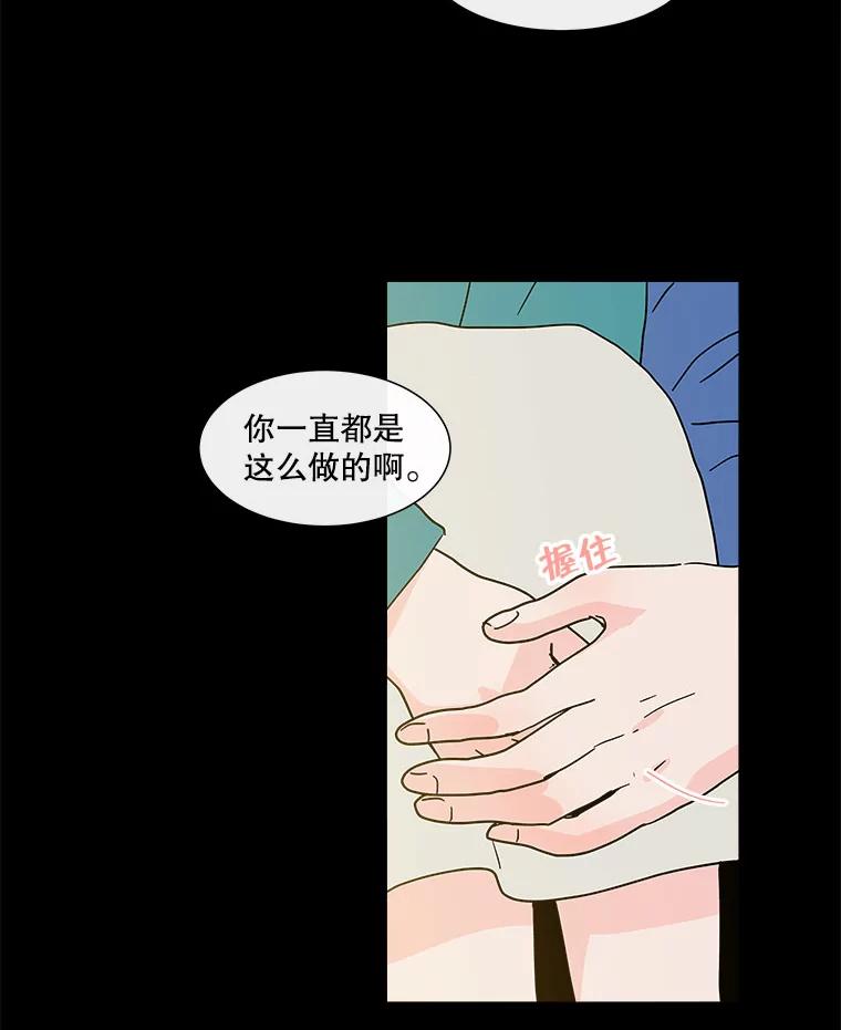 《青春之家》159.完美的生活 第18页