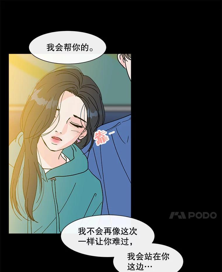 《青春之家》159.完美的生活 第17页