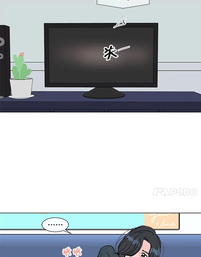《青春之家》159.完美的生活 第69页