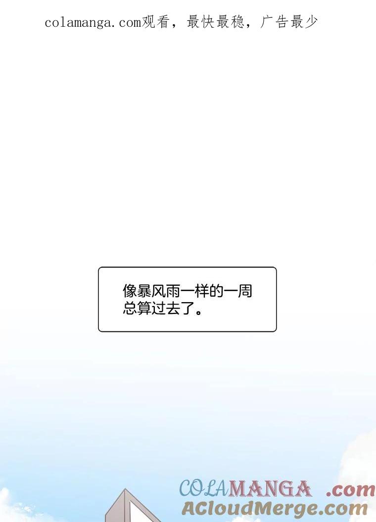 《青春之家》159.完美的生活 第1页