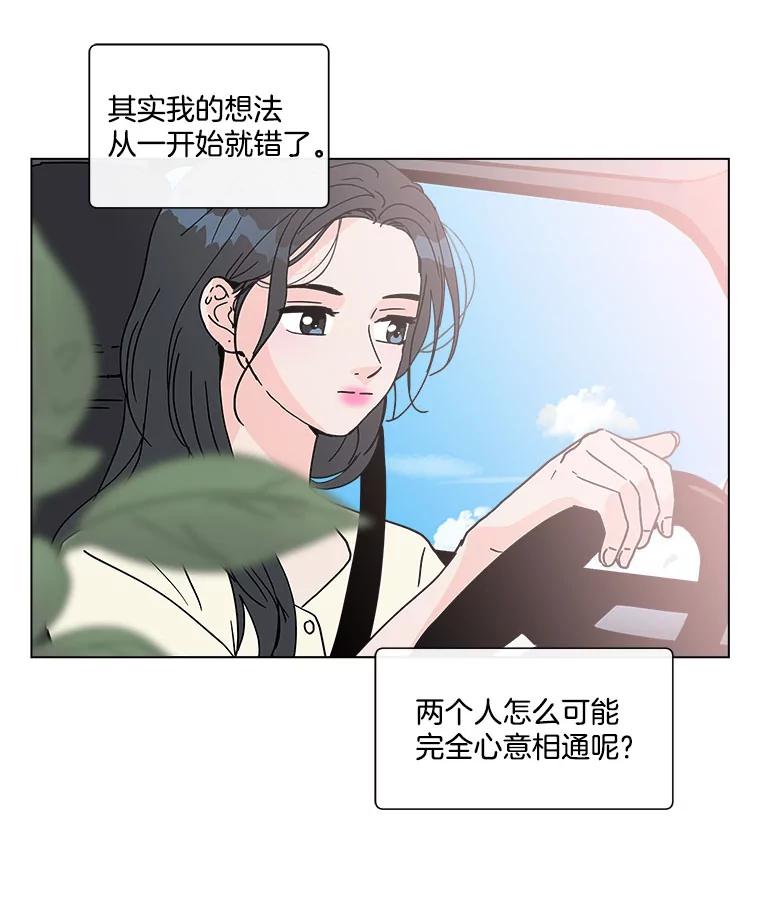 《青春之家》159.完美的生活 第26页