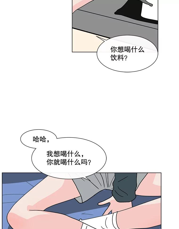 《青春之家》159.完美的生活 第47页