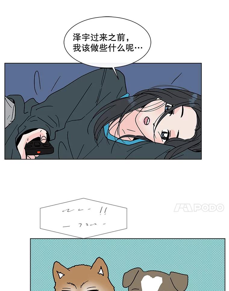 《青春之家》159.完美的生活 第59页