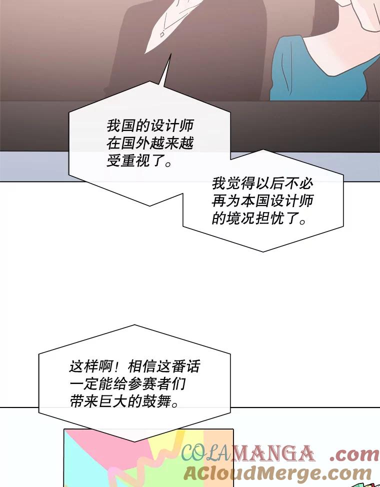 《青春之家》159.完美的生活 第67页